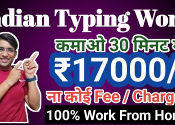 Earn 17k| Typing Work Indian Website| Work From Home Jobs| Online Jobs At Home| Online Earning