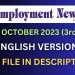 Employment News  Paper This Week PDF: 14 – 20 OCTOBER 2023 (3rd week) #employmentnews #govtjobs