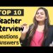 Teacher Interview Questions & Answers |Teacher interview questions | SchoolTeacher Interview Tips