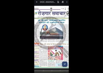 Employment News 2-8 December 2023 Entrance Exam for Job Oriented Course Notification | #andt #nisst