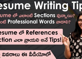 Elements in a Resume Explained in Telugu | References Section | Resume Writing Tips in Telugu