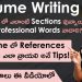 Elements in a Resume Explained in Telugu | References Section | Resume Writing Tips in Telugu