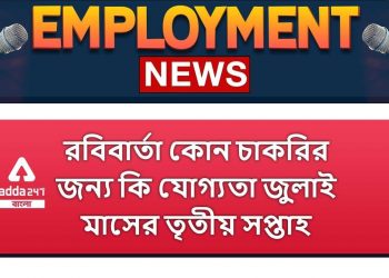 Employment News | July 2021 3rd Week: Top Govt Jobs – Employment News | Sarkari Job News | Adda247