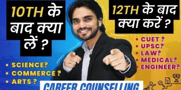 WHAT TO DO AFTER CLASS 10/12 | BEST STREAMS AVAILABLE | CAREER COUNSELING AFTER 10TH/12TH