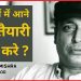 Best acting career advice by celebrity | How to become successful bollywood actor | Piyush Mishra