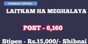 Khubor Lait Kam 2023 | SBI APRENTICE Recruitment | Meghalaya employment News