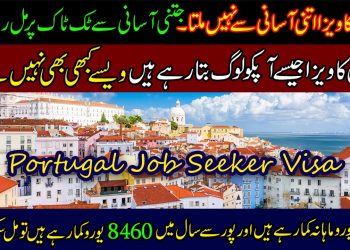 Portugal job seeker visa 2023 | Portugal job seeker visa requirements for Pakistani | Work Visa