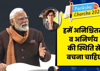 PM Modi's advice for students facing uncertainty in career options