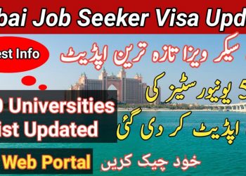 University List Updated for Job Seeker Visa|Dubai job seeker visa| UAE job seeker visa|gulfbulletin