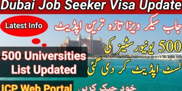 University List Updated for Job Seeker Visa|Dubai job seeker visa| UAE job seeker visa|gulfbulletin