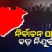 Odisha Govt To Generate 10 Thousand Jobs In Rural | Opposition Terms Election Oriented