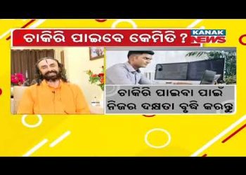 Life-Changing Career Advice | How To Get A Job | Swami Mukundananda Shares Tips