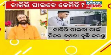 Life-Changing Career Advice | How To Get A Job | Swami Mukundananda Shares Tips