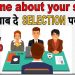 138. Tell me about yourself interview best answer for freshers & experienced, answer example