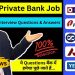 Private Bank Interview Questions and Answers | Get Private Bank Job in 2023
