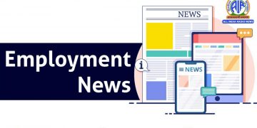 Employment News : 20 Feb