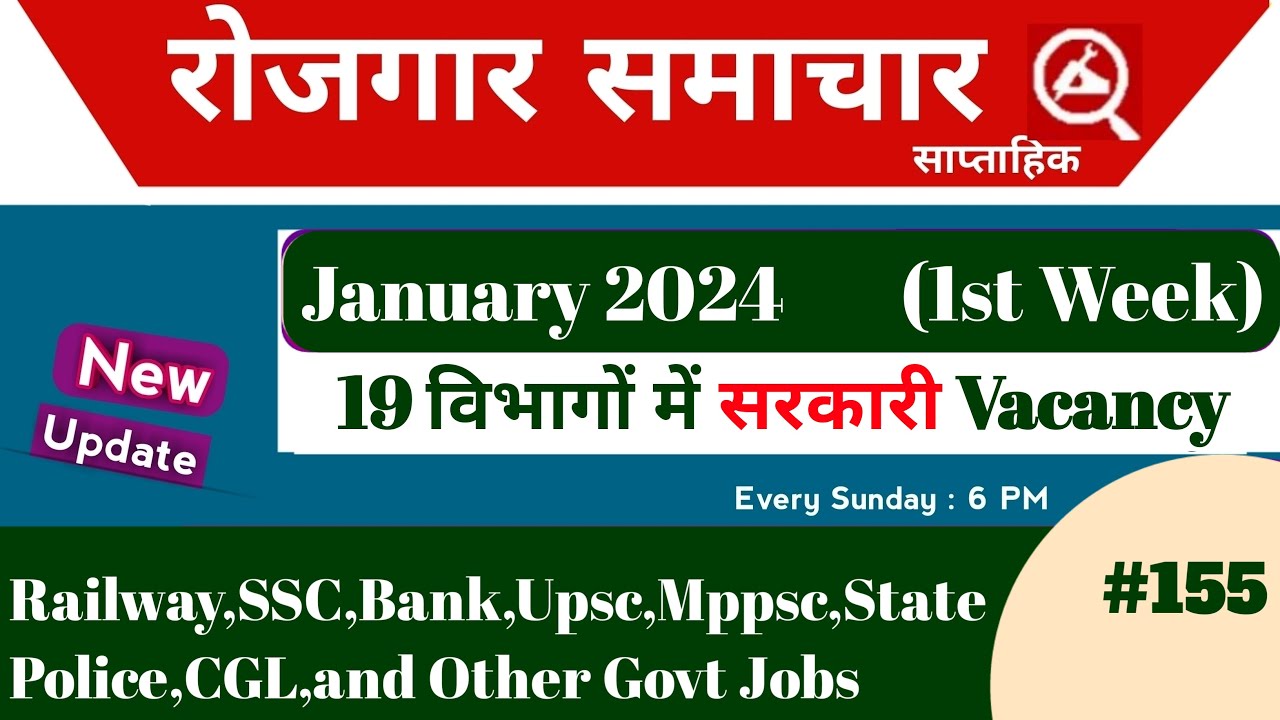 Rojgar samachar january 2024 1st week | Top-19 Govt JobsRojgar samachar | Employment news | Job 2024