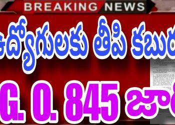 Good News to Employees and issued latest G. O. 845 just now