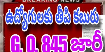 Good News to Employees and issued latest G. O. 845 just now