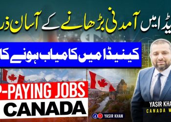 Top-Paying Jobs in Canada Your Key to Financial Success! | Learn from my experience