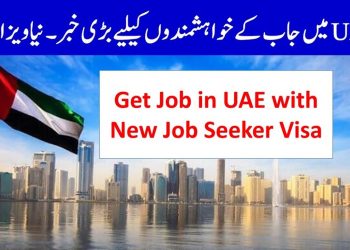 UAE Good News: New visa started for job seekers – UAE Job seeker visa.