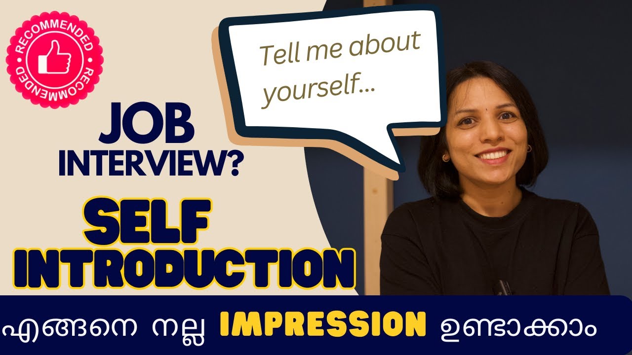 SELF INTRODUCTION TELL ME ABOUT YOURSELF |JOB INTERVIEW QUESTIONS  IN MALAYALAM