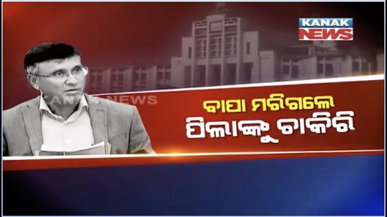 Odisha Govt To Earmark 50% Group D Jobs For Kin Of Deceased Employee