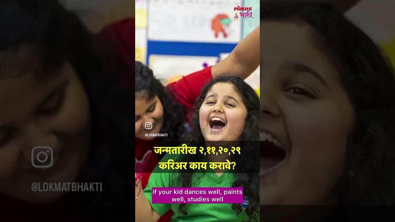 Career advice for number 2 born kids! #number2 #numerology #careerchoices