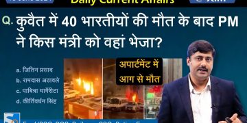 13 June 2024 Current Affairs by Sanmay Prakash | Daily Current Affairs Sarkari Job News