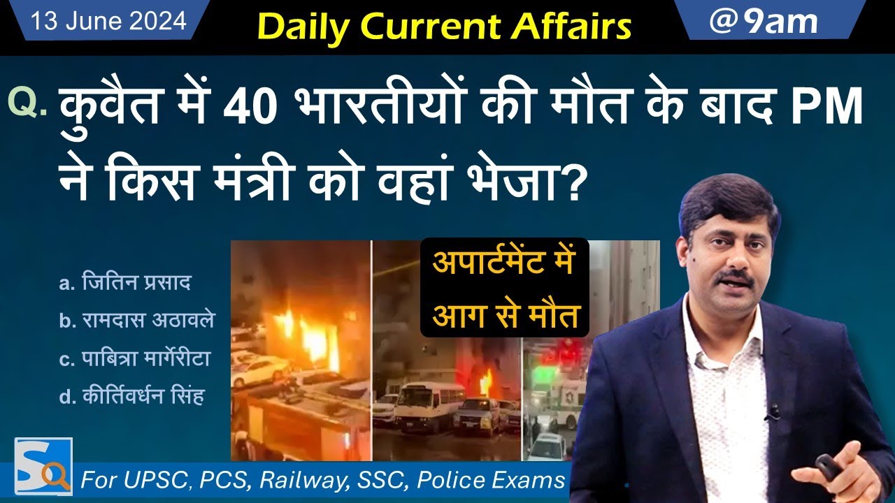 13 June 2024 Current Affairs by Sanmay Prakash | Daily Current Affairs Sarkari Job News