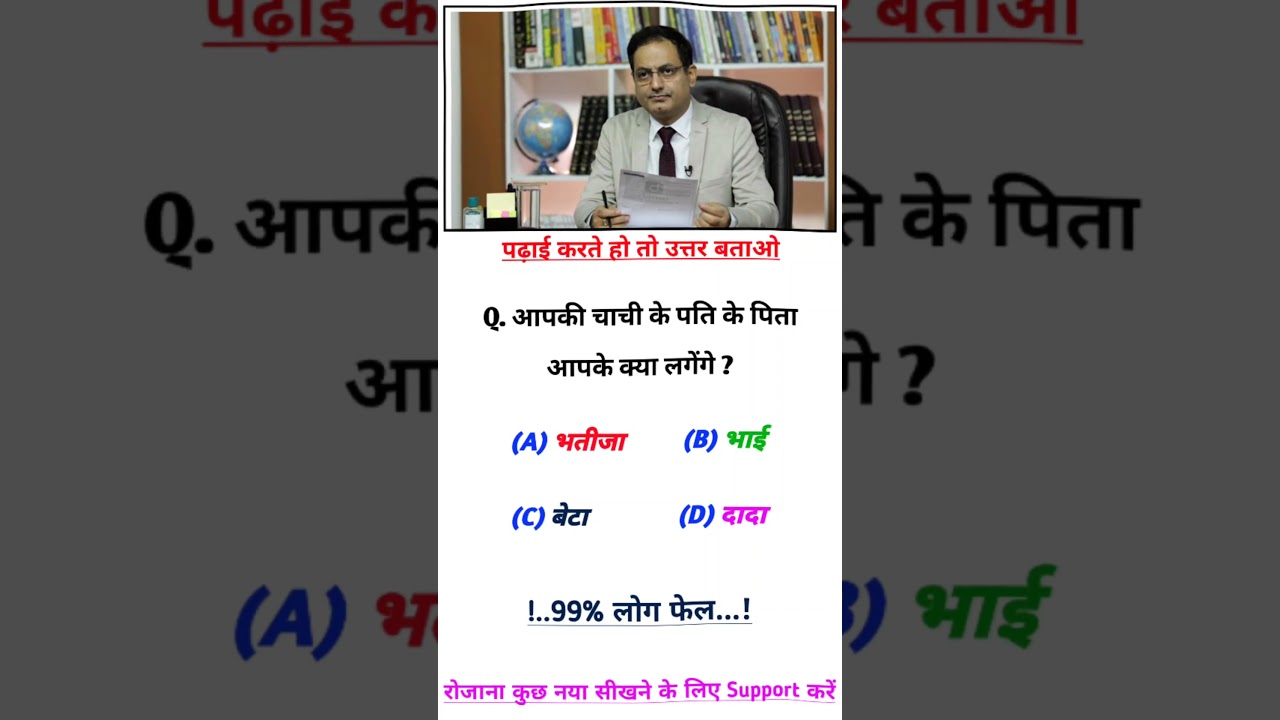 ias interview questions | mind blowing questions #shorts #ytshorts #iasinterview #ias