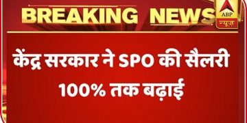 Ghanti Bajao: Govt Approves 100% Hike In Monthly Salary Of SPOs Of Jammu And Kashmir | ABP News