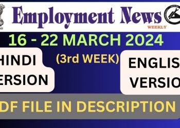 Employment News  of this Week pdf : 16 – 22 MARCH (2024) (3rd week) #employmentnews #govtjobs
