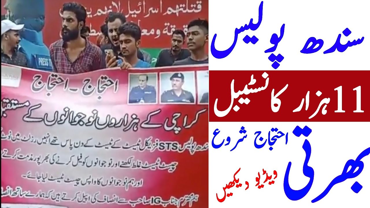 Candidate Protest Against Sts Sindh Police Constable Spd-01 Jobs 2024 Physical Test Result
