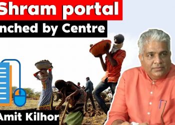 E Shram Portal launched by Centre to register 38 crore unorganised workers – Economy Current Affairs