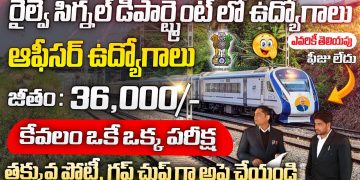 Railway Signal Dept Jobs 2024 || Ircon Recruitment 2024 || Latest Railway Jobs || Free Job Search
