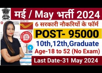 Top 5 New Government Jobs Vacancy in May 2024|Latest Govt Jobs June 2024|Sarkari Naukri 2024|MeetMam