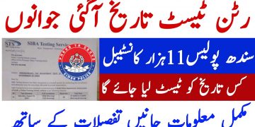 Sts Sindh Police Spd-01 Constable Jobs 2024 Written Test Schedule Update | Technical Job Info 1.0