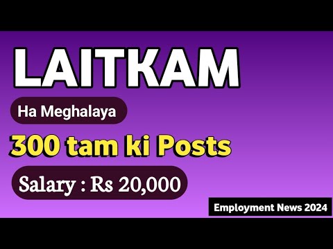 LAITKAM 300 tam ki Posts ha Meghalaya | Salary : Rs 20,000 || Employment News 2024