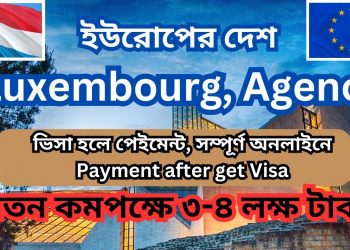 Best Recruitment Agencies in Luxembourg for Foreigners!