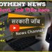 Sarkari Job News YouTube Channel Jaisa Video Kaise Banaye|Start YouTube Channel without showing face