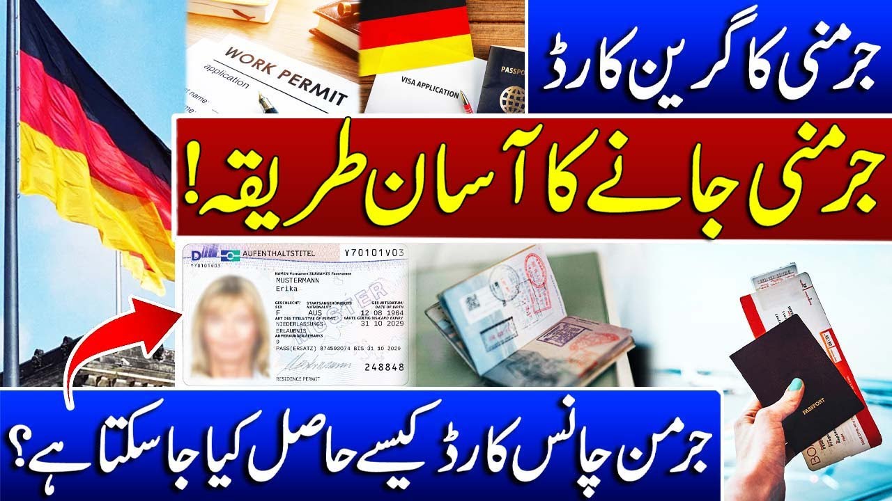 Germany Job Seeker Visa | Jobs in Germany | Germany Biggest Offer for Pakistani | Such News