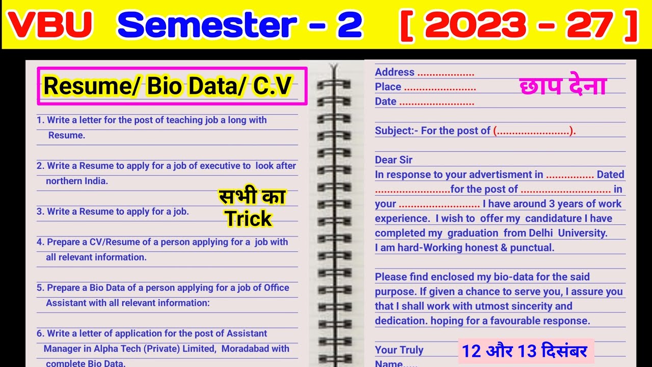 Resume/Bio data/ C.V Trick l Semester 2 AEC english resume kaise likhen bc centre l resume writing