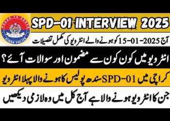 Sindh Police Karachi Today Interview Updates | Karachi Sindh Police Interview Updates 2025