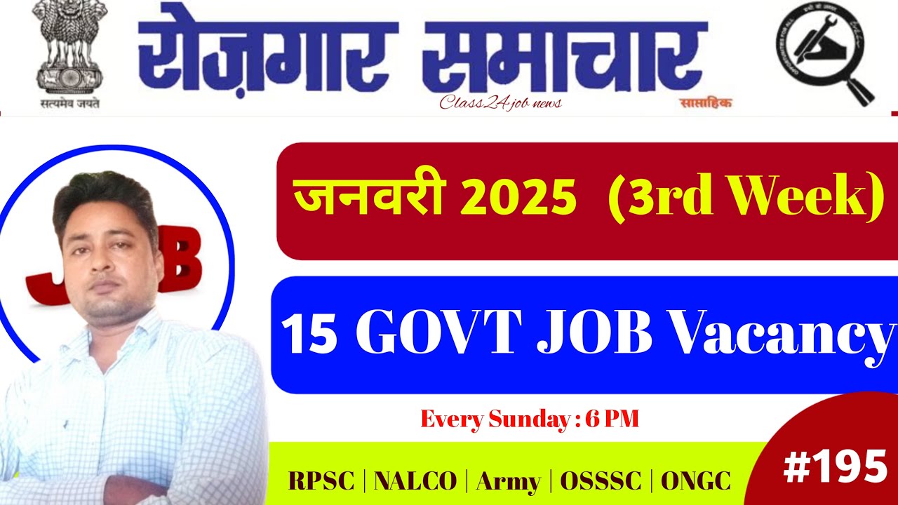 January 2025 3rd Week Employment news | 15 Govt job Vacancy | Latest Job Notification