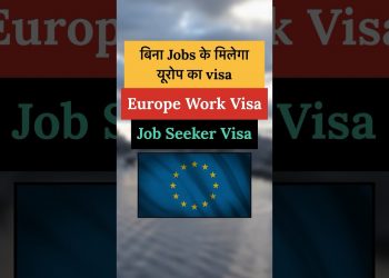 Europe Work visa Without Jobs | Job  Seeker Visa 2024 | Public Engine