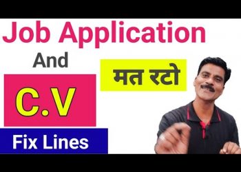 How to write CV or Resume or Biodata | job application and CV | curriculum vitae| job letter for 12