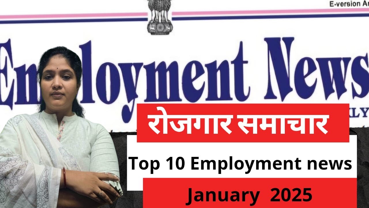 Employment News January 2025 | Rojgar Samachar January 2025 |Top10 Government vacancy January 2025.