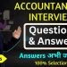 Accountant Interview Questions and Answers | Accountant Job Interview