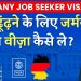 Germany Job Seeker Visa 2025: Step-by-Step Guide to Work in Germany